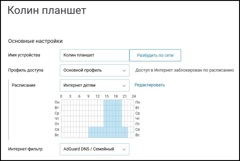 Интернет-фильтр Adguard 12 месяцев на 3 ПК, стандарт Екатеринбург - Aru